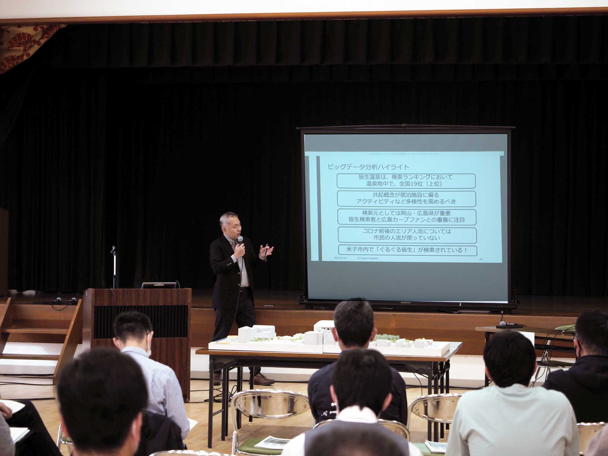 住民アンケート調査結果を基にした分析報告をしていただいた、神戸市最高デジタル責任者補佐官/兵庫大学教授　宮崎 光世氏。